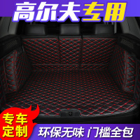 大众高尔夫7专用汽车后备箱垫大众GOLF6新高尔夫嘉旅全包围尾箱垫