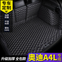 奥迪A4L专用全包围汽车后备箱垫适用于18款奥迪a4l后备箱垫尾箱垫