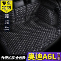 奥迪A6L专用全包围汽车后备箱垫适用于18款奥迪a6l后备箱垫尾箱垫