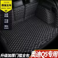 奥迪Q5全包围汽车后备箱适用于18款全新奥迪Q5L专用汽车尾箱垫子
