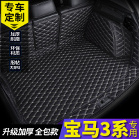 宝马3系320i后备箱垫全包围19款宝马320li 318 325专用汽车尾箱垫