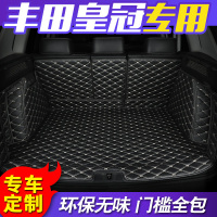 新款丰田皇冠专用后备箱垫丰田皇冠全包围汽车后备箱垫尾箱垫子