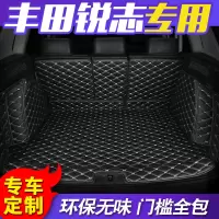 新款丰田锐志专用后备箱垫18款丰田锐志全包围汽车后备箱垫尾箱垫