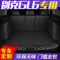 新款别克GL6专用后备箱垫18款别克gl6全包围汽车后备箱垫尾箱垫子