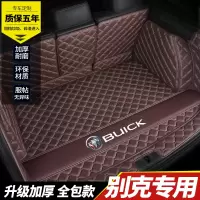 新款别克昂科拉专用后备箱垫别克昂科拉全包围汽车后备箱垫尾箱垫