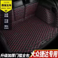 新款捷达汽车后备箱垫全包围适用于老款大众捷达专用车尾箱垫全包