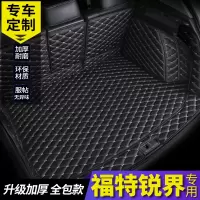 新款福特锐界专用后备箱垫18款福特锐界全包围汽车后备箱垫尾箱垫