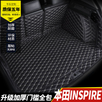 本田INSPIRE专用汽车后备箱垫全包围19款本田INSPIRE混动车尾箱垫