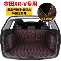 本田XR-V专用汽车后备箱垫全包围15-19款本田xrv缤智全包围尾箱垫