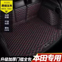 本田奥德赛专用汽车后备箱垫适用18/19款本田奥德赛全包围尾箱垫