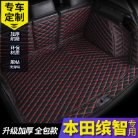 本田缤智专用后备箱垫适用于新本田缤智尾箱垫全包围汽车后备箱垫
