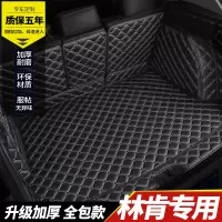 林肯MKC汽车后备箱垫全包围林肯大陆mkz领航员mkt专车专用尾箱垫