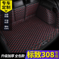 标致308后备箱垫适用于新款标致308s全包围汽车尾箱垫后备箱垫子