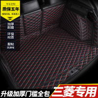 汽车后备箱垫全包围三菱劲炫ASX欧蓝德亦歌帕杰罗劲畅专用尾箱垫