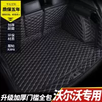 沃尔沃xc60专用后备箱垫全包围XC40 S60L S90 xc90汽车尾箱垫子