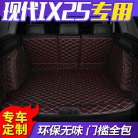 现代ix25全包围后备箱垫适用18款现代IX25专用汽车尾箱垫后备箱垫