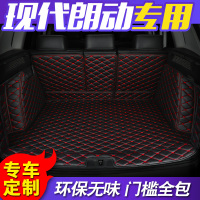 现代朗动包围后备箱垫适用于新款现代朗动专用汽车尾箱垫后备箱垫