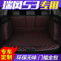瑞风s3后备箱垫全包围适用于江淮瑞风S3专用汽车后备箱垫尾箱垫子