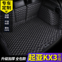 起亚kx3后备箱垫全包围2018新款起亚kx3专用汽车后备箱垫尾箱垫子