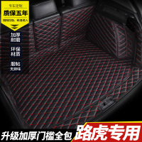 路虎揽胜极光全包围后备箱垫路虎发现神行星脉专用汽车尾箱垫批发
