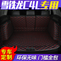 雪铁龙c4l后备箱垫全包围2018款雪铁龙C4L专用汽车后备箱垫尾箱垫