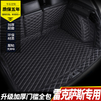 雷克萨斯ES后备箱垫全包围凌志ES200 ES260 ES300h专用汽车尾箱垫