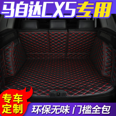 马自达cx-5后备箱垫全包围适用于马自达CX-5汽车后备箱垫尾箱垫子