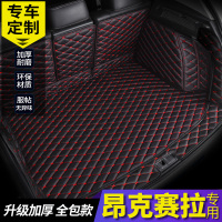 马自达昂克赛拉专用全包围汽车后备箱垫新马自达3昂克塞拉尾箱垫