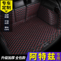 马自达阿特兹全包围后备箱垫新款马自达6阿特兹专用汽车尾箱垫子