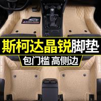 08/2012/14款老斯柯达晶锐专用全包围汽车脚垫双层丝圈大改装配件