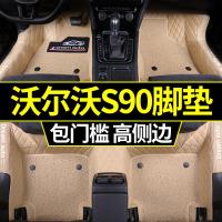 2018 19年新款沃尔沃S90新能源汽车脚垫2.0专用全包围丝圈内饰