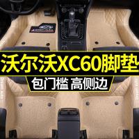2018 2019款沃尔沃XC60新能源专用汽车脚垫地垫双层丝圈大全包围