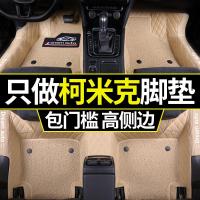 2018年新款斯柯达柯米克汽车脚垫双层全包围翻边1.5L专用SUV丝圈