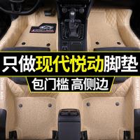 北京现代14款瑞纳悦动汽车脚垫全包围09专用11手动挡2011全包2010