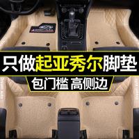 悦达起亚秀儿脚垫2005/2007/2011/2013年老款专用全包围脚踏垫