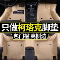 柯珞克脚垫2018款丝圈原厂专用双层汽车 斯柯达柯珞克脚垫全包围