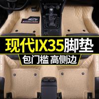 现代IX35脚垫全包围18全新一代2019款北京现代IX35丝圈汽车脚垫