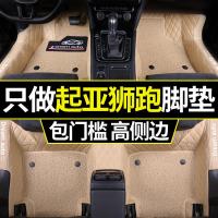 起亚狮跑专用大/全包围汽车脚垫丝圈2013/13/2014/14/2015/15款