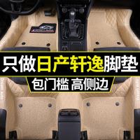 适用于东风日产轩逸脚垫全包围2019款专用经典轩逸汽车脚垫原厂