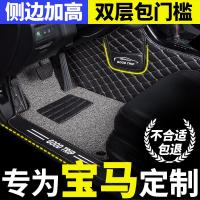 2019款19 220i宝马三厢118i脚垫218i旅行车2专用1系120i全包围116