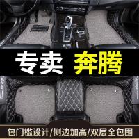 b一汽奔腾B50车X40全包X80奔腾B70大B30专用t77全包围t99汽车脚垫