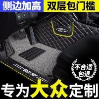 一汽大众蔚领探歌甲壳虫专车专用探戈老宝来全包围汽车脚垫探哥车