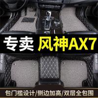 东风风神ax7风神全包围东风2019款19自动挡2020手动汽车脚垫用品