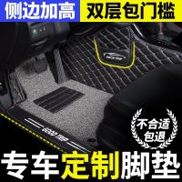 全包围包槛汽车脚垫大翻边包边双层速腾比亚迪f3小轿车脚踏垫