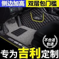 全包围汽车脚垫专用 于宾越吉利全球鹰gx7缤瑞滨瑞 博瑞ge宾瑞gc7