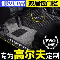 全大包围汽车脚垫专用大众高尔夫7高七7.5rline嘉旅4全包6gti装饰