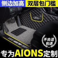 19款广汽传祺aions埃安aion s专用炫630传奇新能源汽车脚垫改装魅