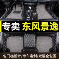 东风风行t5景逸x5车x3汽车1.5xl用品lv全包围17款s50脚垫改装垫子