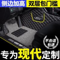 北京现代新全新胜达专用新胜达昂希诺名驭飞思 i30全包围汽车脚垫