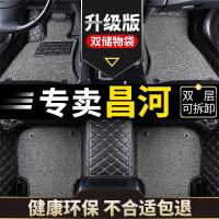 北汽昌河q25 q35铃木利亚纳a6两厢q7全包m70汽车脚垫全包围车改装